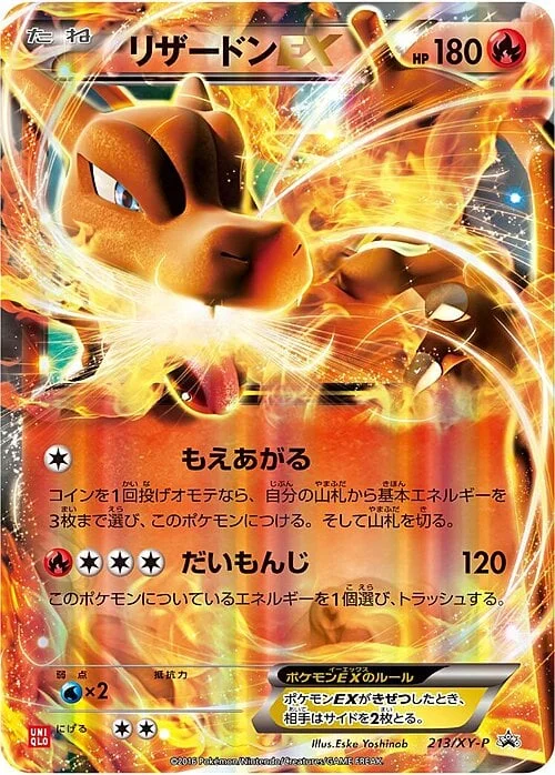 Charizard EX — XY Promos