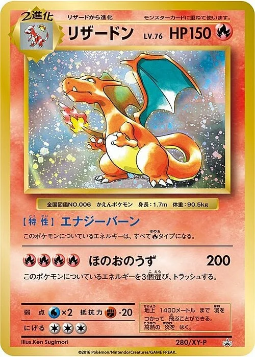 Charizard — XY Promos