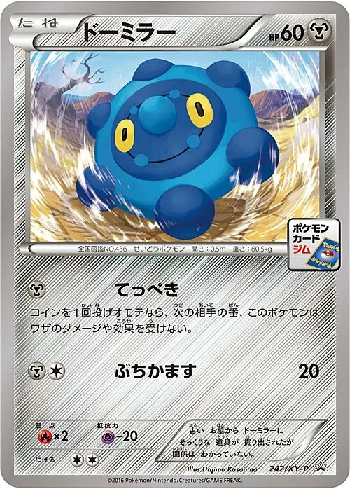 Bronzor — XY Promos