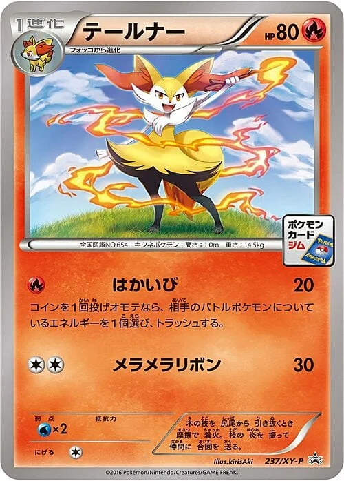 Braixen — XY Promos
