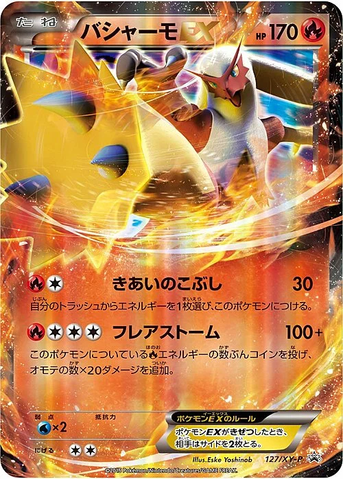 Blaziken EX — XY Promos