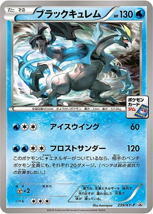 Black Kyurem — XY Promos