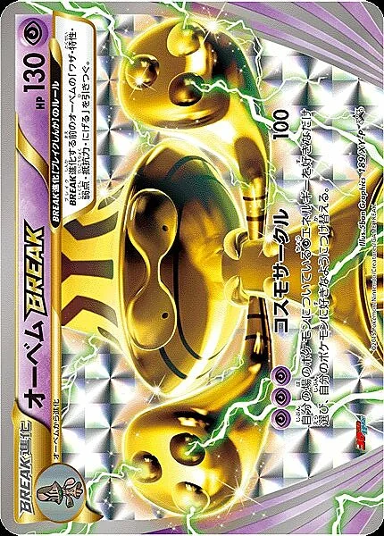 Beheeyem BREAK — XY Promos