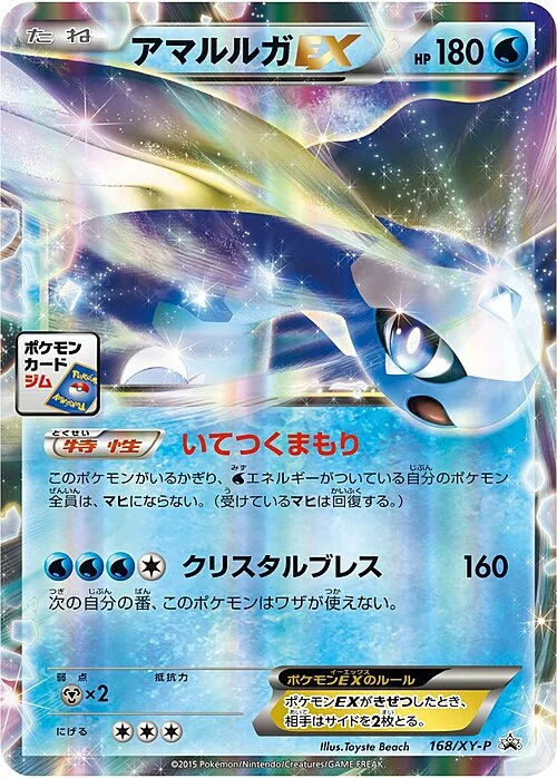 Aurorus EX — XY Promos