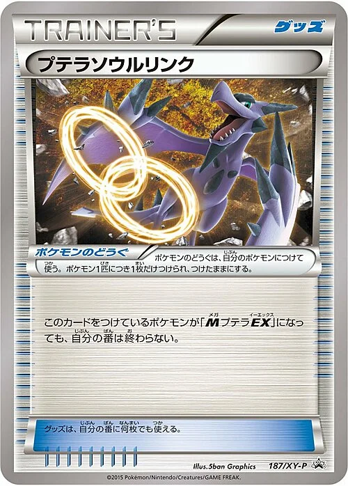 Aerodactyl Spirit Link — XY Promos