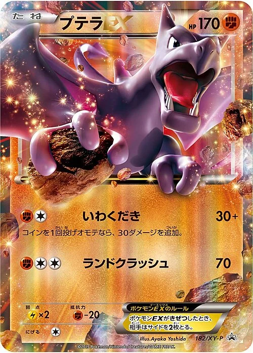 Aerodactyl ex — XY Promos
