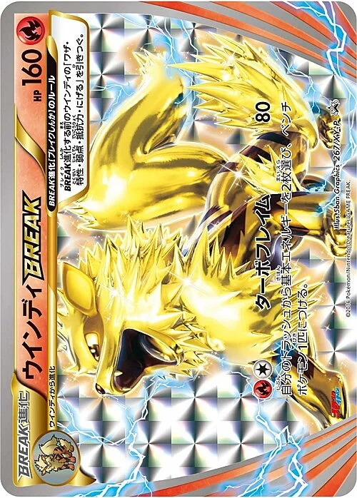 Arcanine BREAK — XY Promos