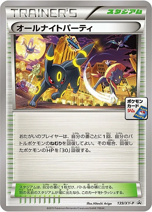 All-Night Party — XY Promos