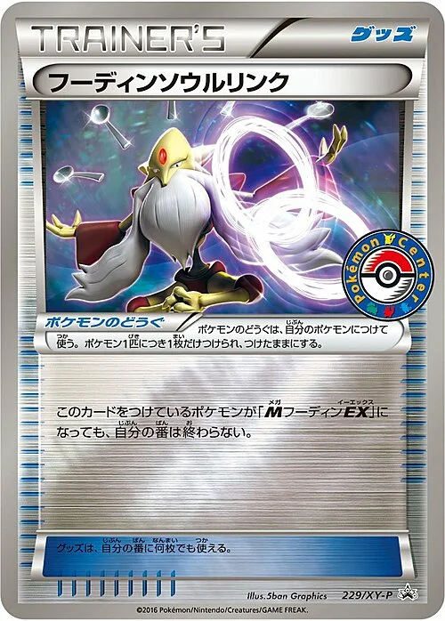 Alakazam Spirit Link — XY Promos