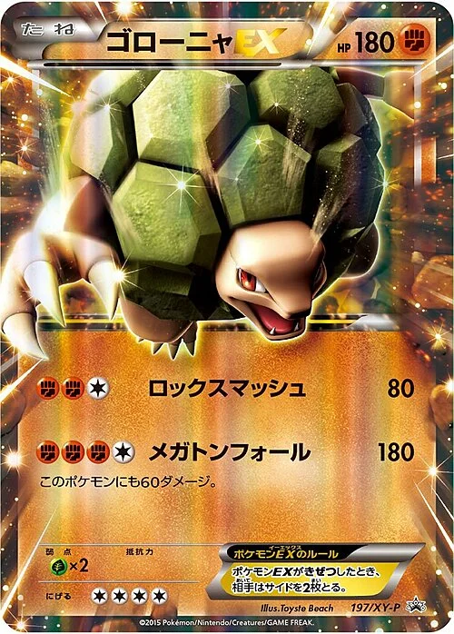 Golem EX — XY Promos