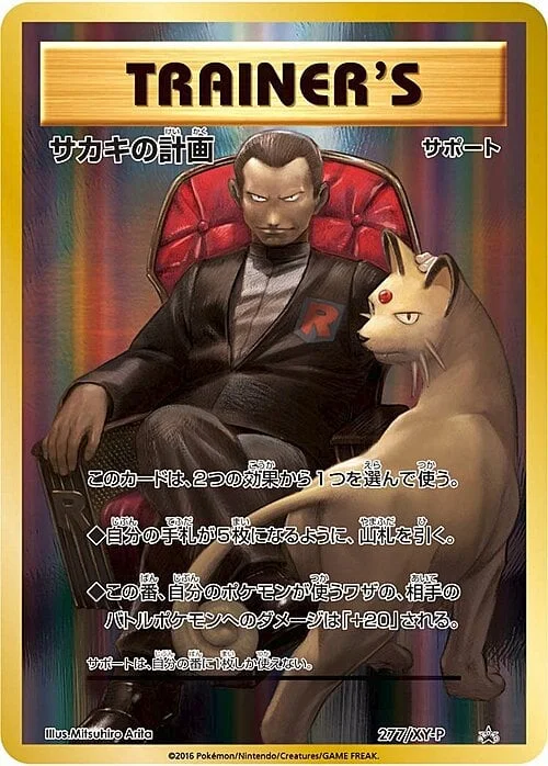 Giovanni's Scheme — XY Promos
