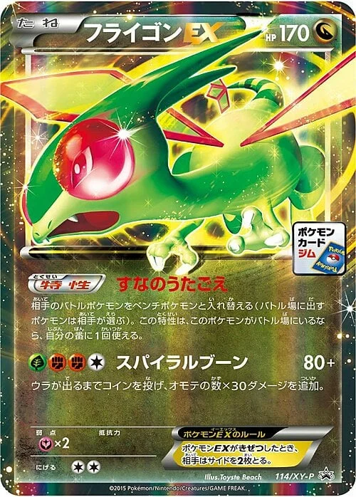 Flygon EX — XY Promos
