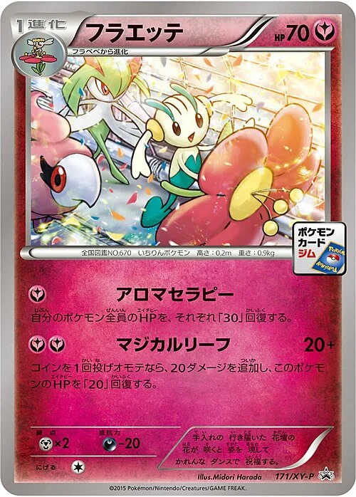 Floette — XY Promos