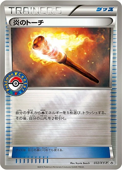 Fiery Torch — XY Promos