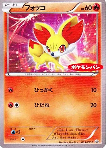 Fennekin — XY Promos