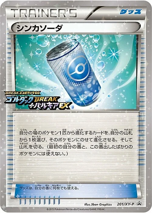 Evosoda — XY Promos
