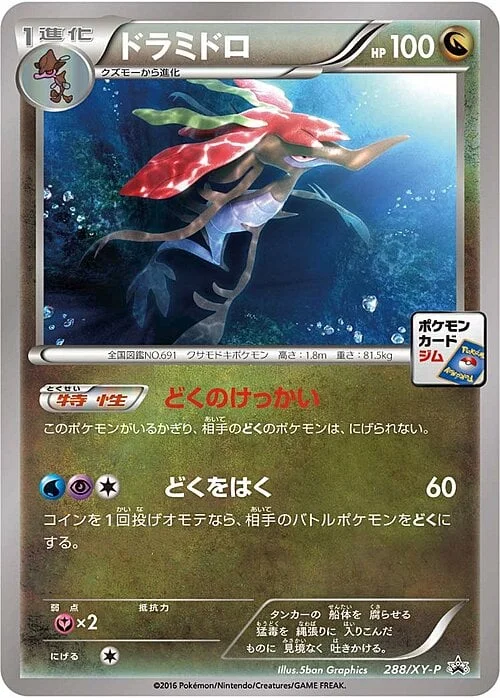 Dragalge — XY Promos