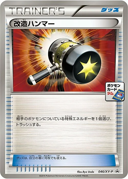 Enhanced Hammer — XY Promos