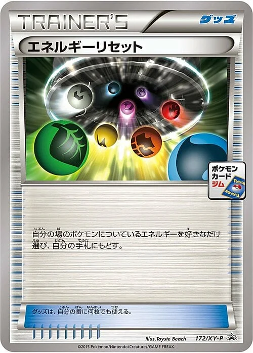 Energy Reset — XY Promos