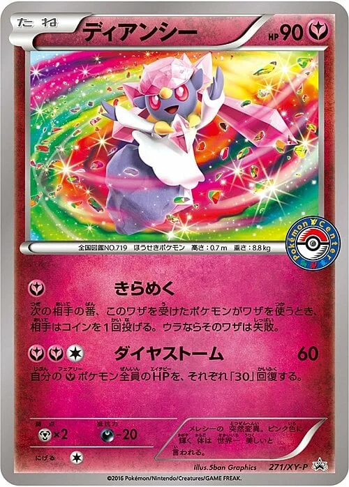Diancie — XY Promos