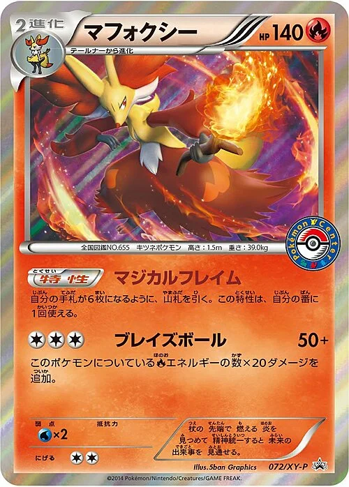 Delphox — XY Promos