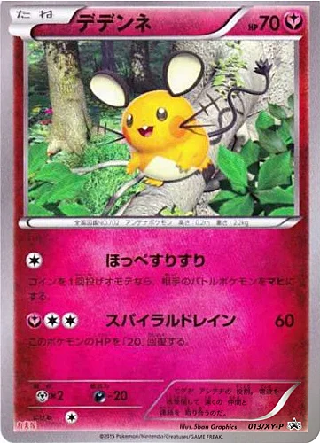 Dedenne — XY Promos