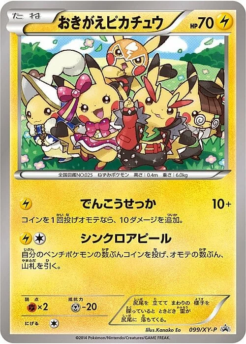 Cosplay Pikachu — XY Promos