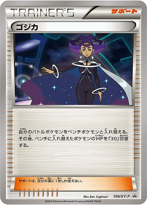 Olympia — XY Promos