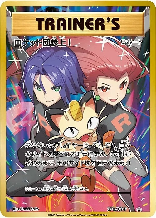 Here Comes Team Rocket! — XY Promos