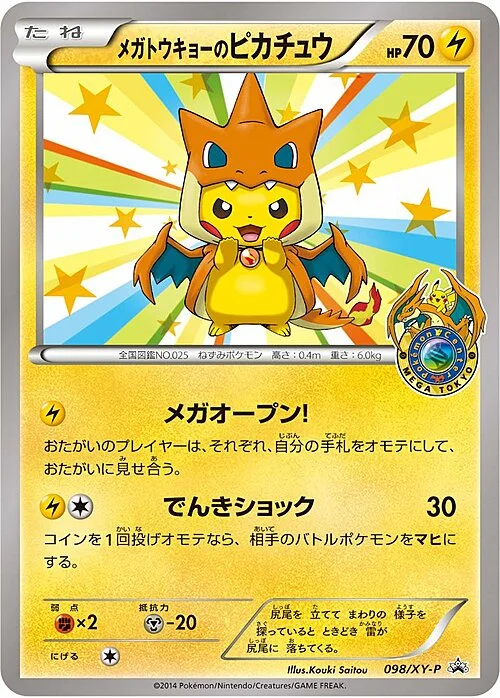 Mega Tokyo's Pikachu — XY Promos