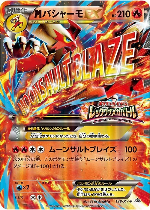 M Blaziken ex — XY Promos
