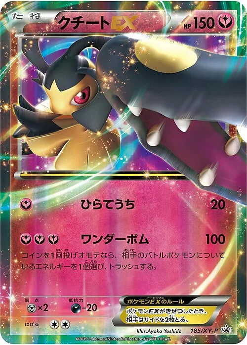 Mawile ex — XY Promos