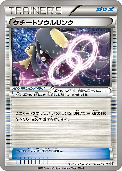 Mawile Spirit Link — XY Promos
