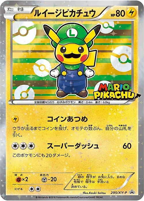 Luigi Pikachu — XY Promos