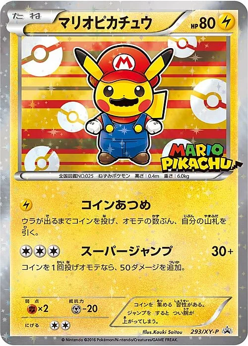 Mario Pikachu — XY Promos