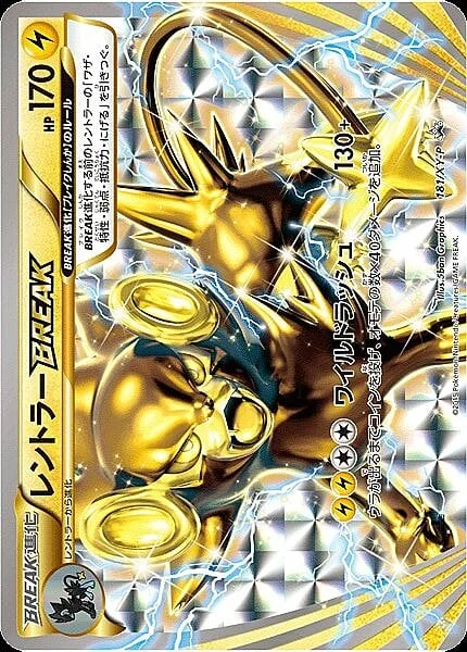 Luxray BREAK — XY Promos