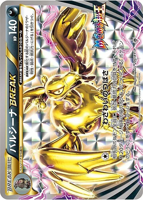 Mandibuzz BREAK — XY Promos