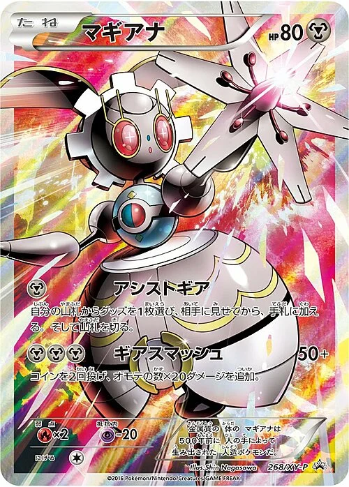 Magearna — XY Promos