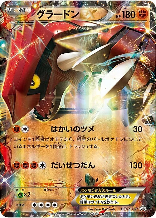 Groudon EX — XY Promos