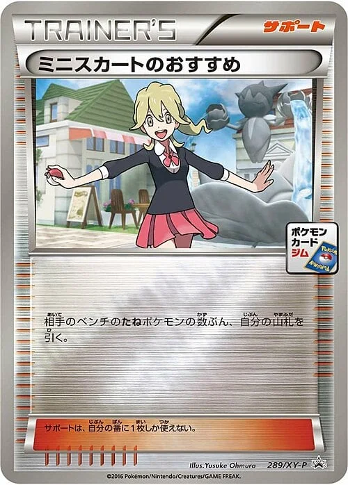 Lass's Special — XY Promos