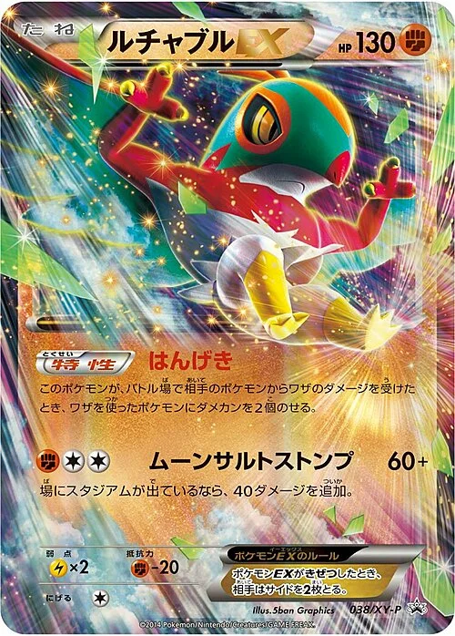 Hawlucha EX — XY Promos