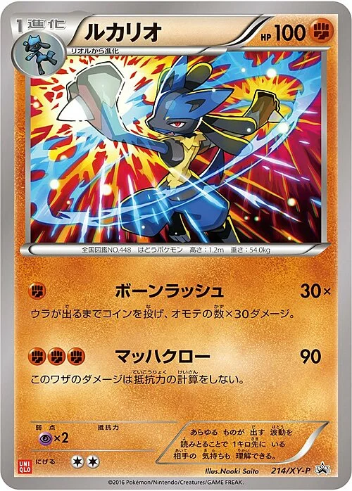 Lucario — XY Promos
