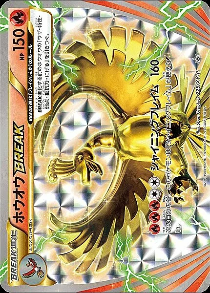 Ho-Oh BREAK — XY Promos