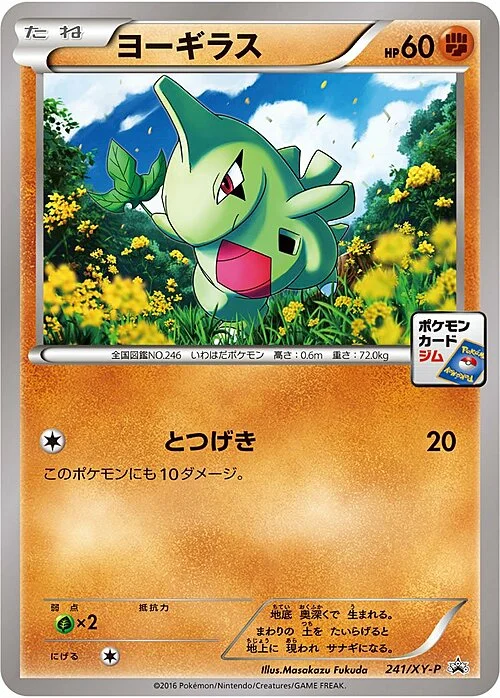 Larvitar — XY Promos