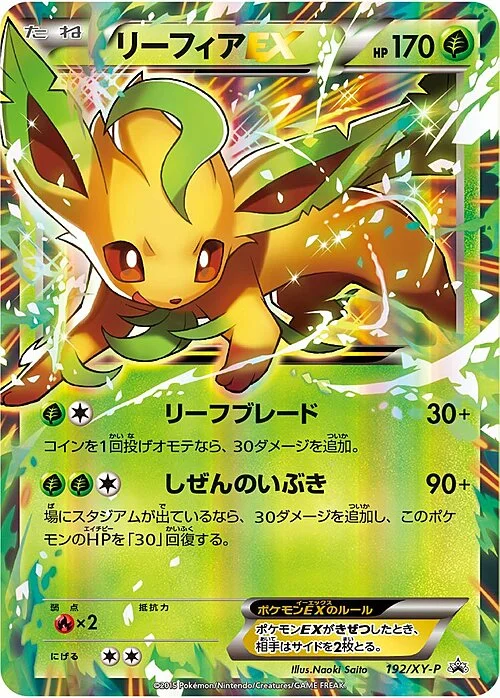 Leafeon EX — XY Promos