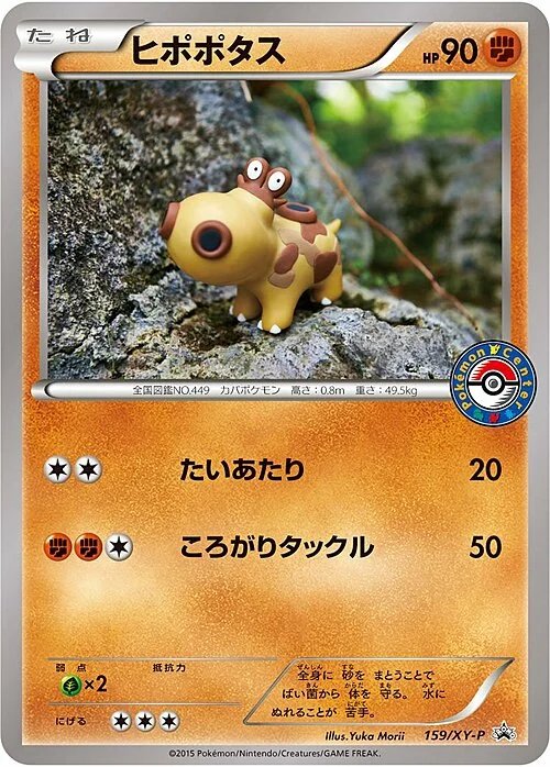 Hippopotas — XY Promos