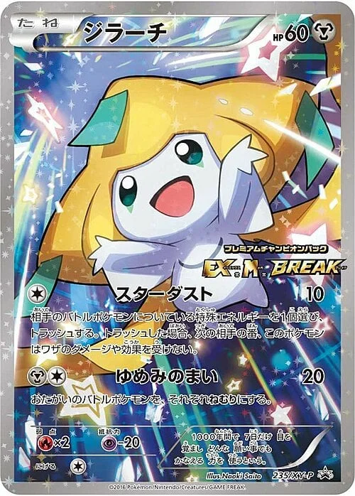 Jirachi — XY Promos