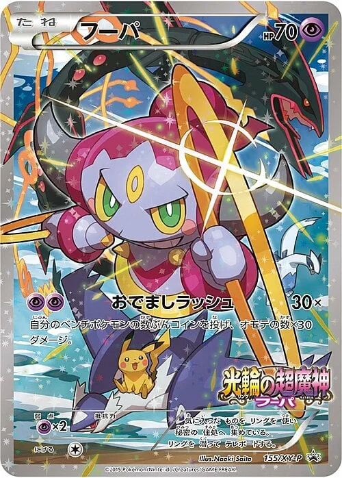 Hoopa — XY Promos