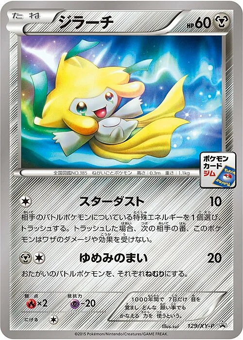 Jirachi — XY Promos