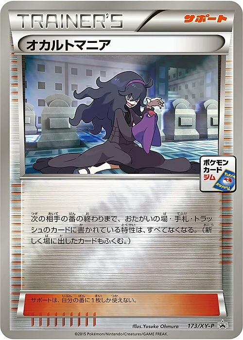 Hex Maniac — XY Promos